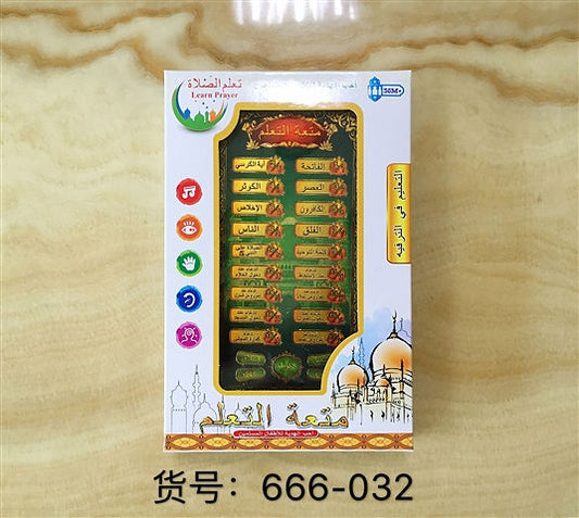 Interactive Learn Prayer Islamic Tablet for Kids – Dua & Surah Learning Toy (36M+)